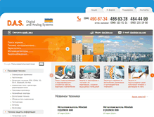 Tablet Screenshot of das-ua.com
